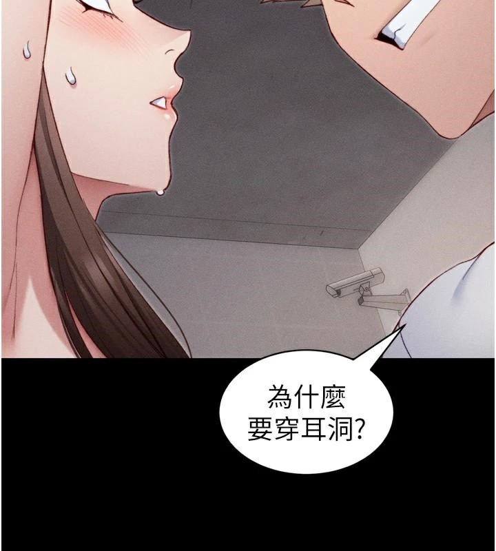 [韩国漫画] 太妹攻略指南 剧情,女学生#[165P]-147