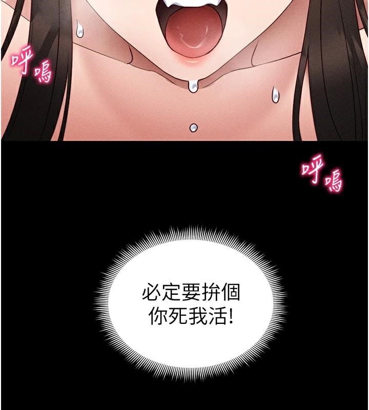 [韩国漫画] 太妹攻略指南 剧情,女学生#[165P]-15