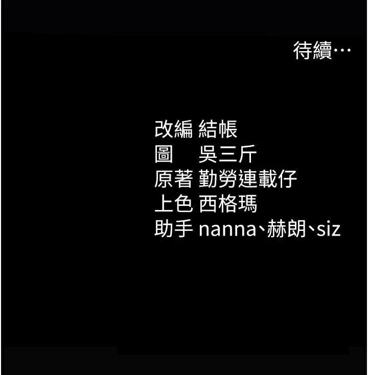 [韩国漫画] 太妹攻略指南 剧情,女学生#[165P]-165