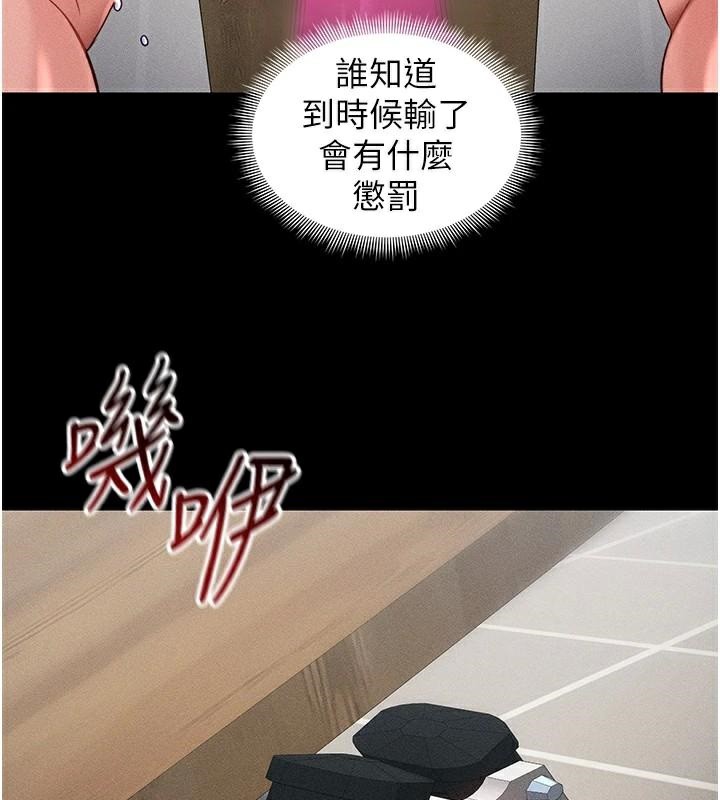 [韩国漫画] 太妹攻略指南 剧情,女学生#[165P]-3