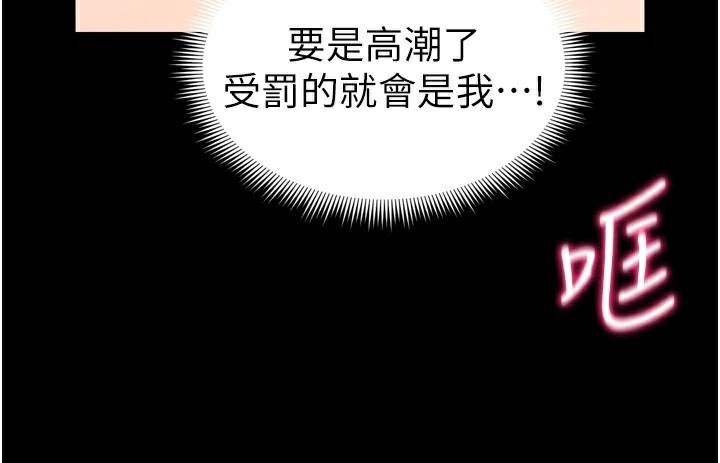 [韩国漫画] 太妹攻略指南 剧情,女学生#[165P]-33