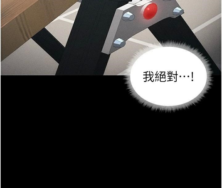 [韩国漫画] 太妹攻略指南 剧情,女学生#[165P]-4