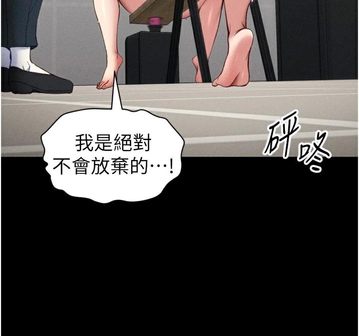 [韩国漫画] 太妹攻略指南 剧情,女学生#[165P]-48