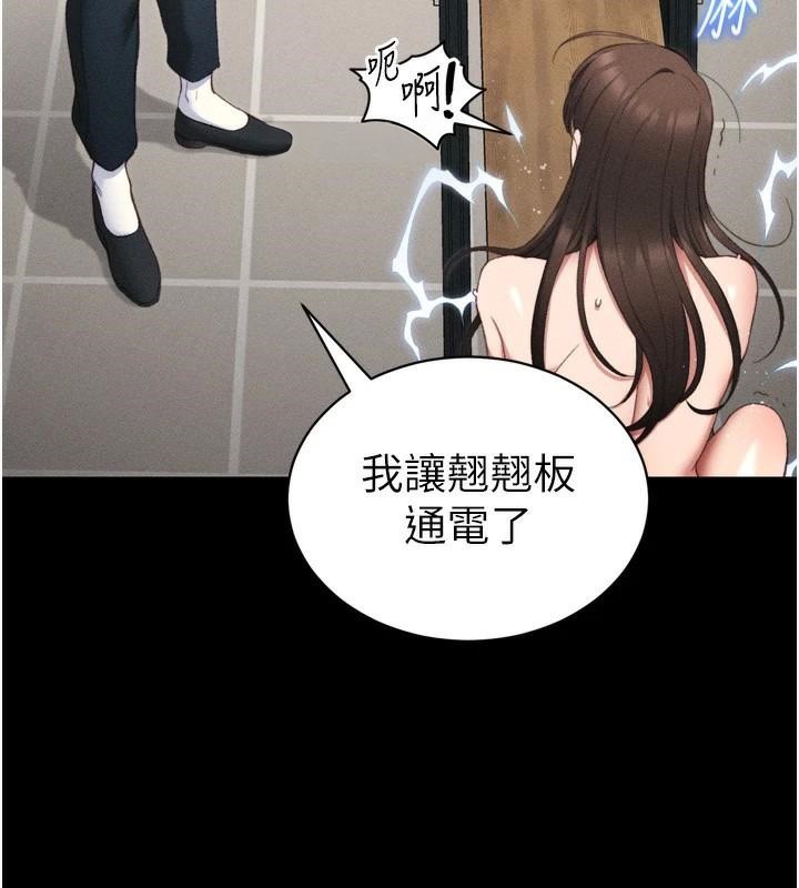 [韩国漫画] 太妹攻略指南 剧情,女学生#[165P]-61