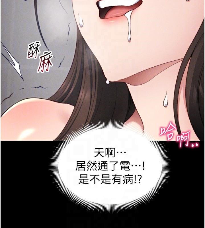 [韩国漫画] 太妹攻略指南 剧情,女学生#[165P]-64