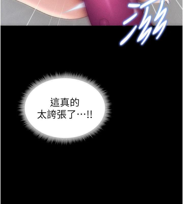 [韩国漫画] 太妹攻略指南 剧情,女学生#[165P]-75