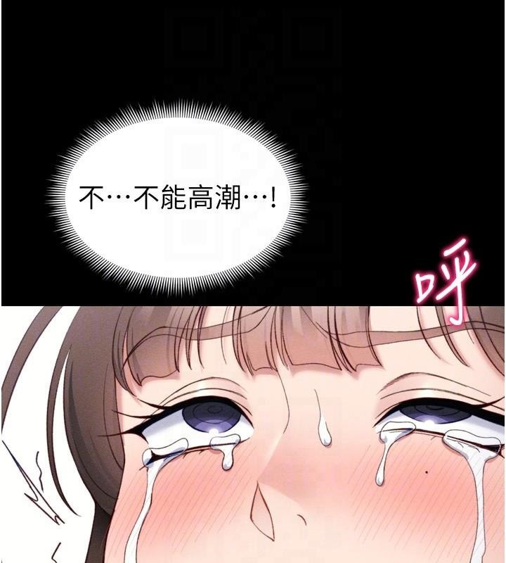 [韩国漫画] 太妹攻略指南 剧情,女学生#[165P]-76