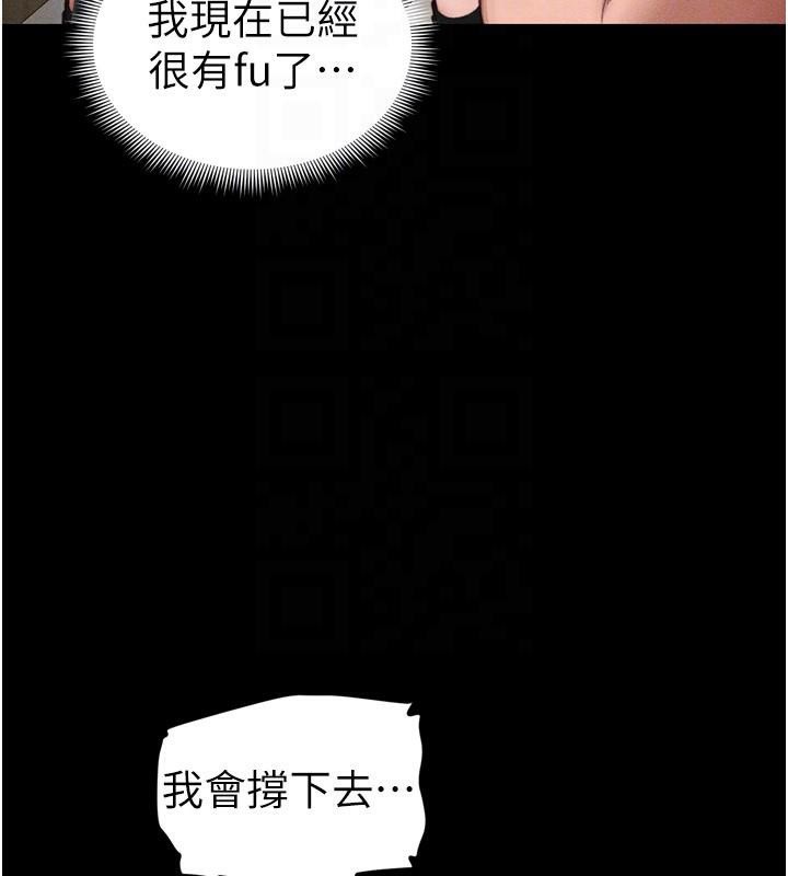 [韩国漫画] 太妹攻略指南 剧情,女学生#[165P]-86