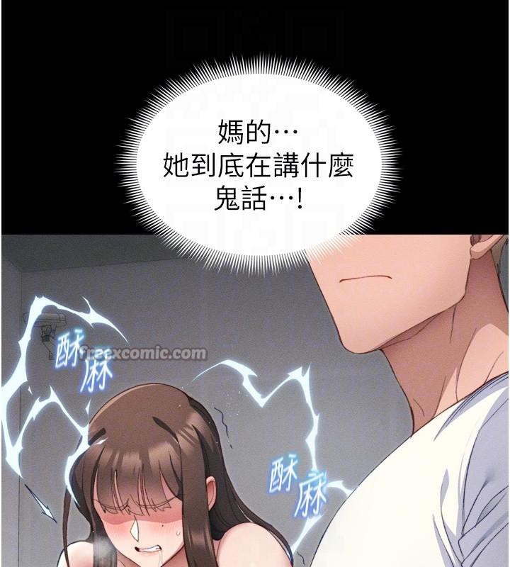 [韩国漫画] 太妹攻略指南 剧情,女学生#[165P]-97