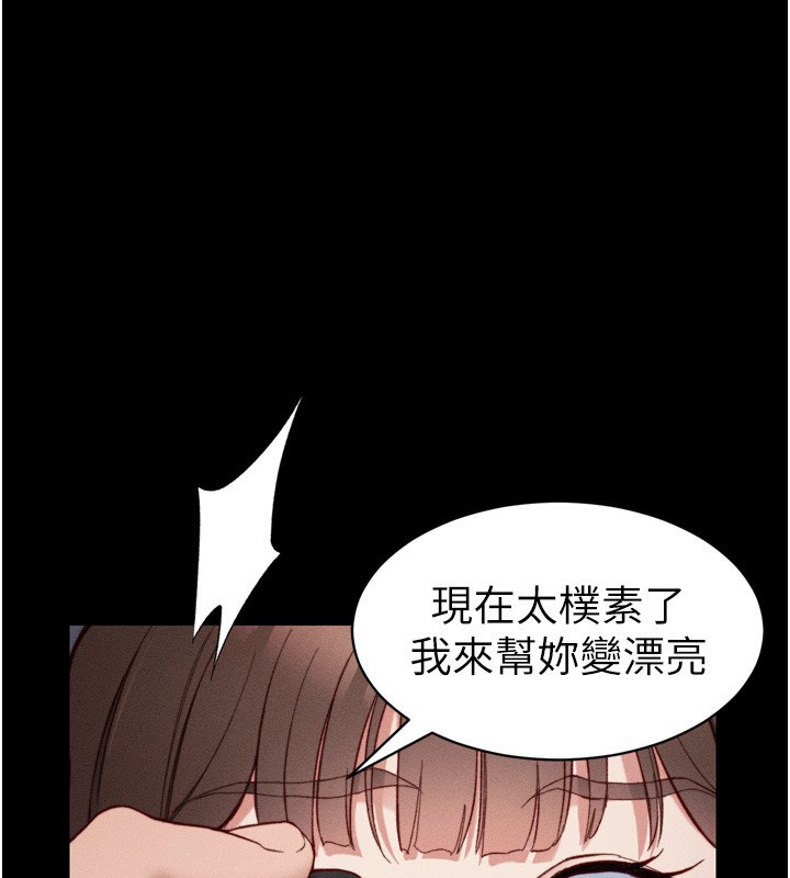 [韩国漫画] 太妹攻略指南 剧情,女学生#[145P]-1