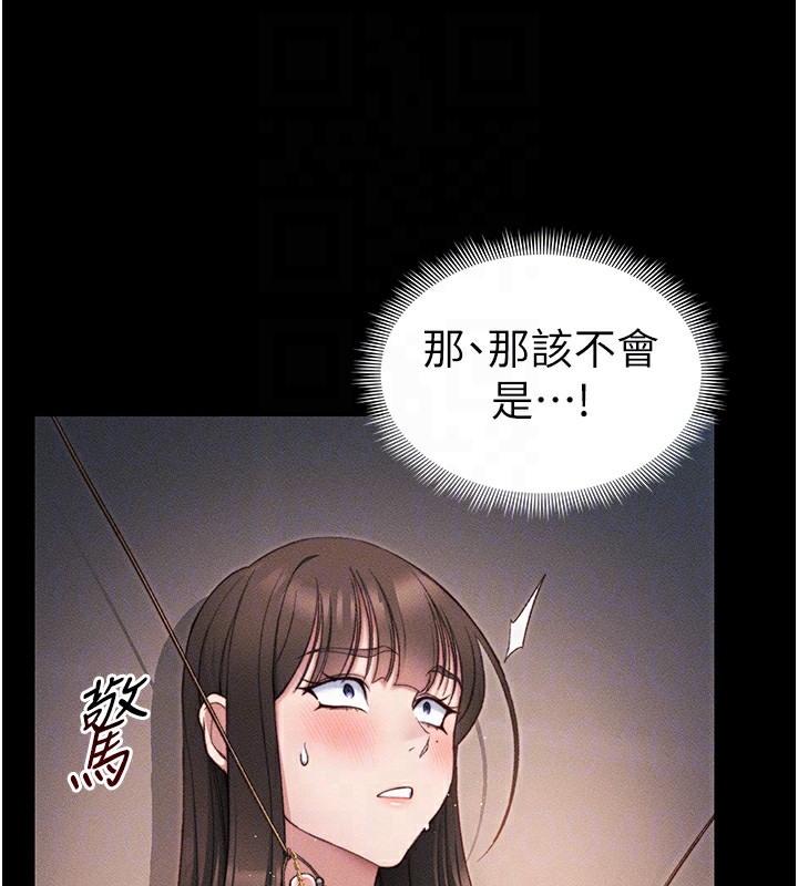 [韩国漫画] 太妹攻略指南 剧情,女学生#[145P]-106