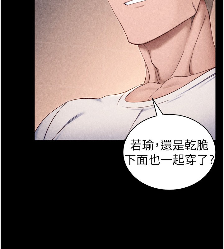 [韩国漫画] 太妹攻略指南 剧情,女学生#[145P]-125