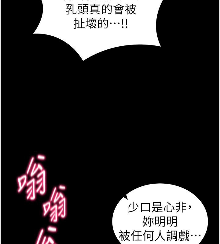 [韩国漫画] 太妹攻略指南 剧情,女学生#[145P]-128