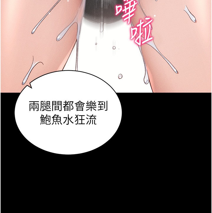[韩国漫画] 太妹攻略指南 剧情,女学生#[145P]-130