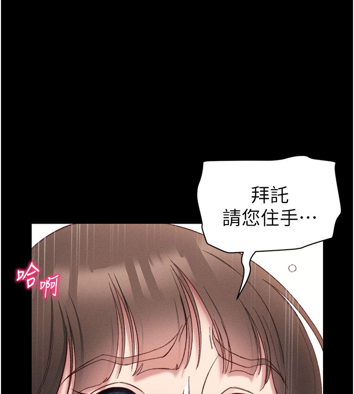 [韩国漫画] 太妹攻略指南 剧情,女学生#[145P]-131