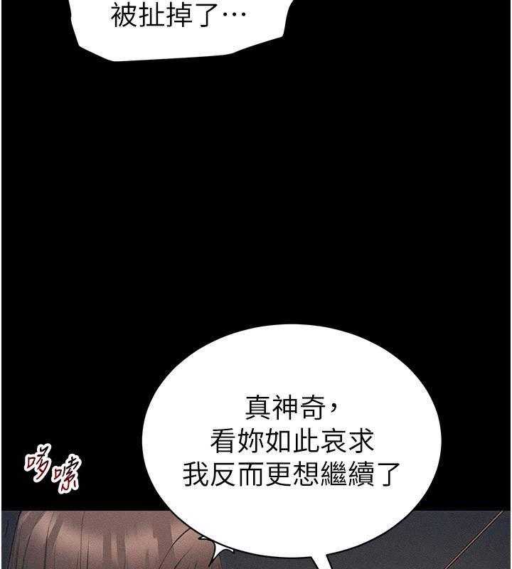 [韩国漫画] 太妹攻略指南 剧情,女学生#[145P]-133