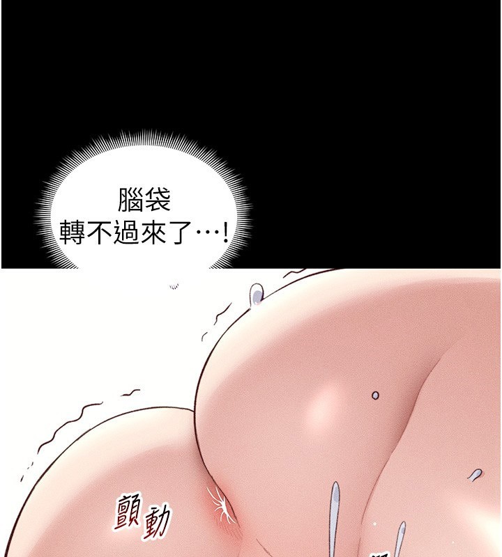 [韩国漫画] 太妹攻略指南 剧情,女学生#[145P]-139