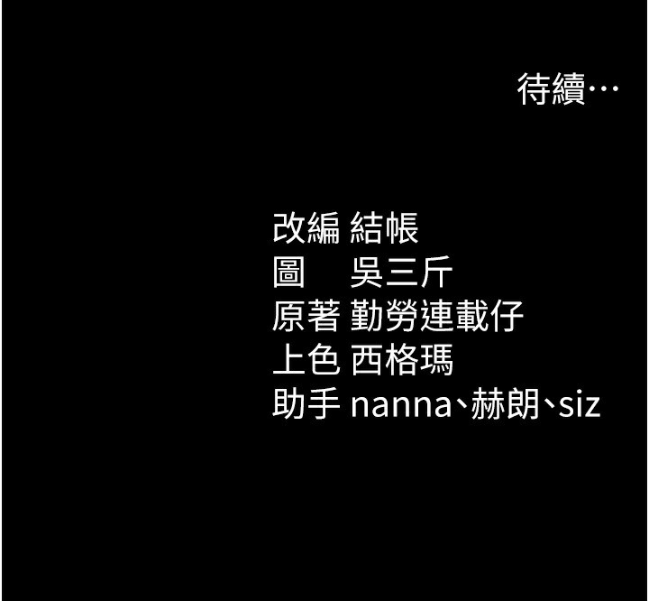 [韩国漫画] 太妹攻略指南 剧情,女学生#[145P]-145