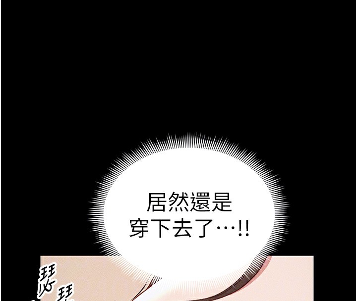 [韩国漫画] 太妹攻略指南 剧情,女学生#[145P]-23