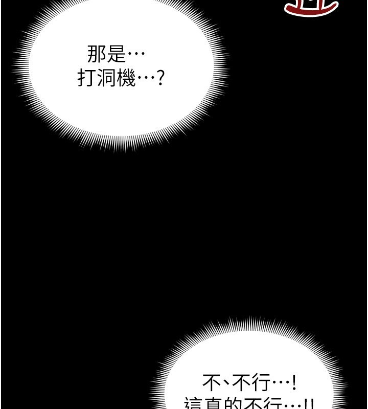 [韩国漫画] 太妹攻略指南 剧情,女学生#[145P]-3
