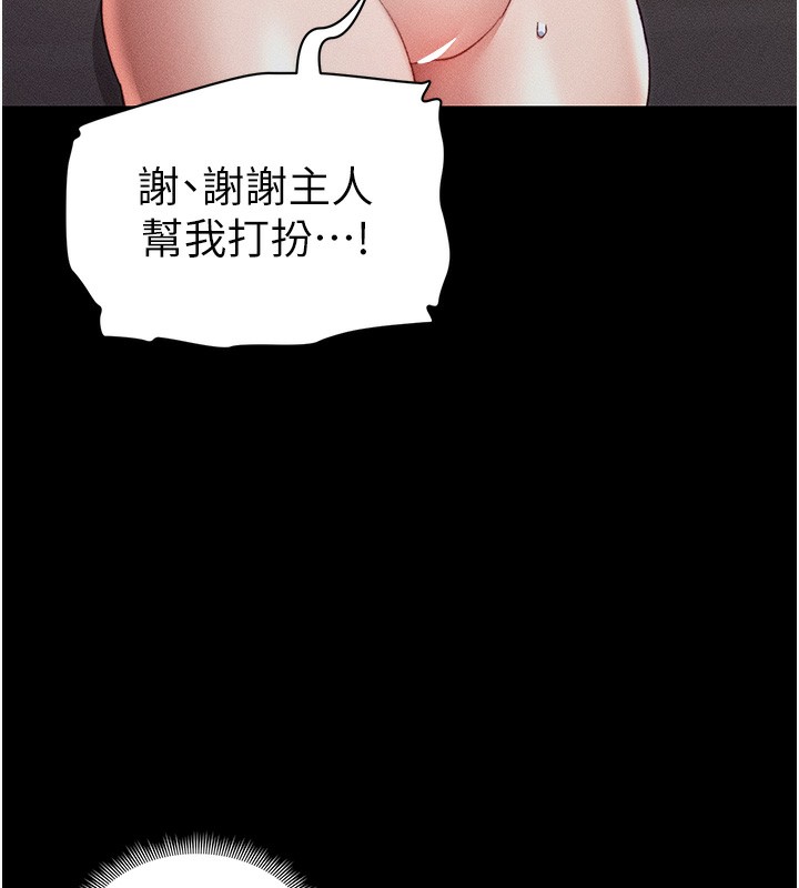[韩国漫画] 太妹攻略指南 剧情,女学生#[145P]-32