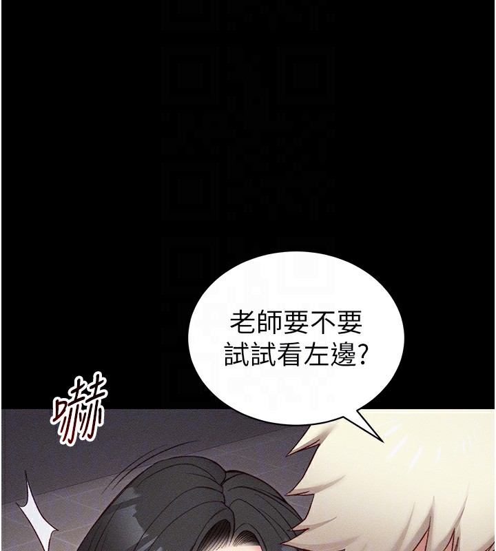 [韩国漫画] 太妹攻略指南 剧情,女学生#[145P]-37
