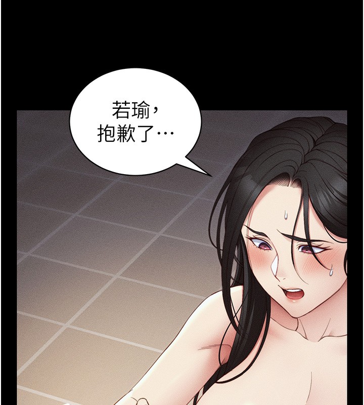 [韩国漫画] 太妹攻略指南 剧情,女学生#[145P]-45