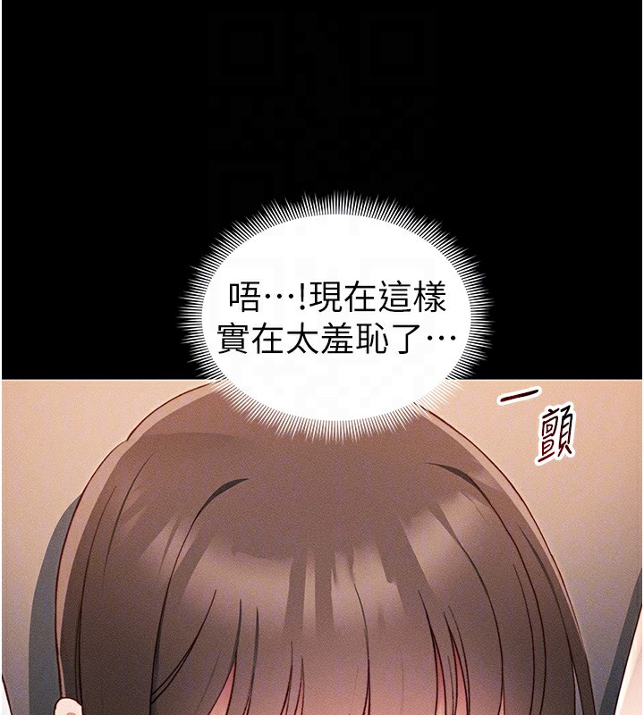 [韩国漫画] 太妹攻略指南 剧情,女学生#[145P]-63