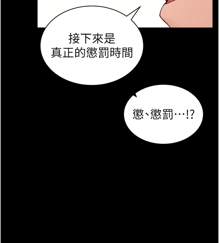 [韩国漫画] 太妹攻略指南 剧情,女学生#[145P]-67