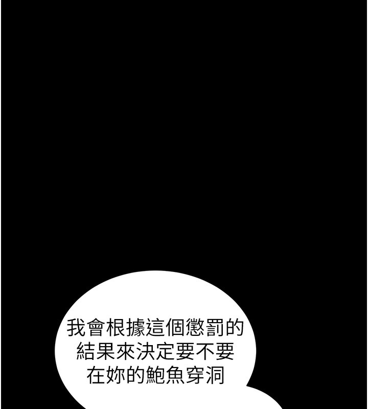 [韩国漫画] 太妹攻略指南 剧情,女学生#[145P]-77