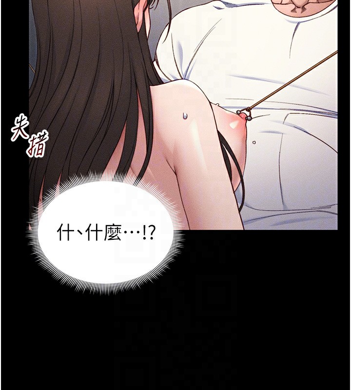 [韩国漫画] 太妹攻略指南 剧情,女学生#[145P]-79