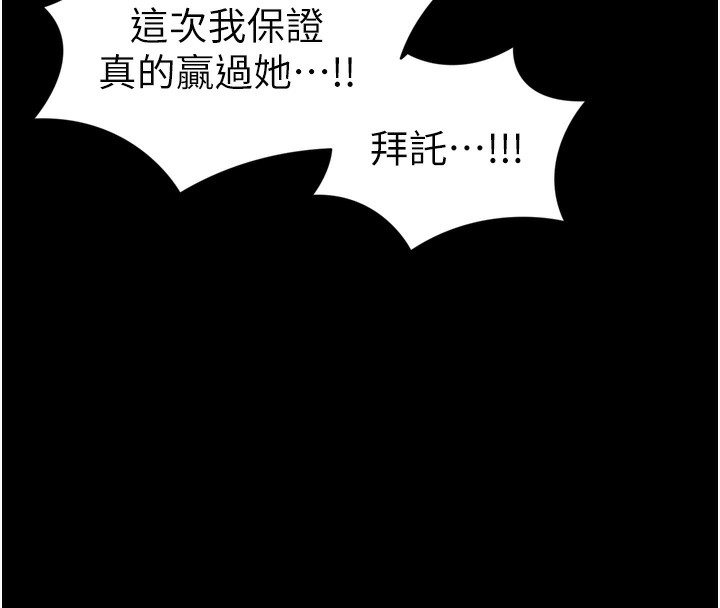 [韩国漫画] 太妹攻略指南 剧情,女学生#[145P]-8