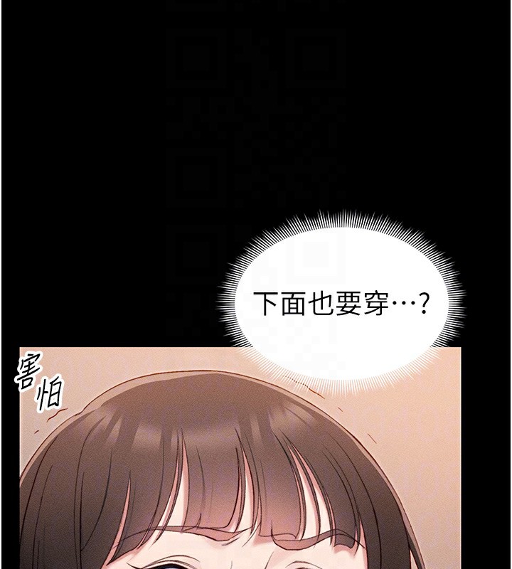 [韩国漫画] 太妹攻略指南 剧情,女学生#[145P]-80