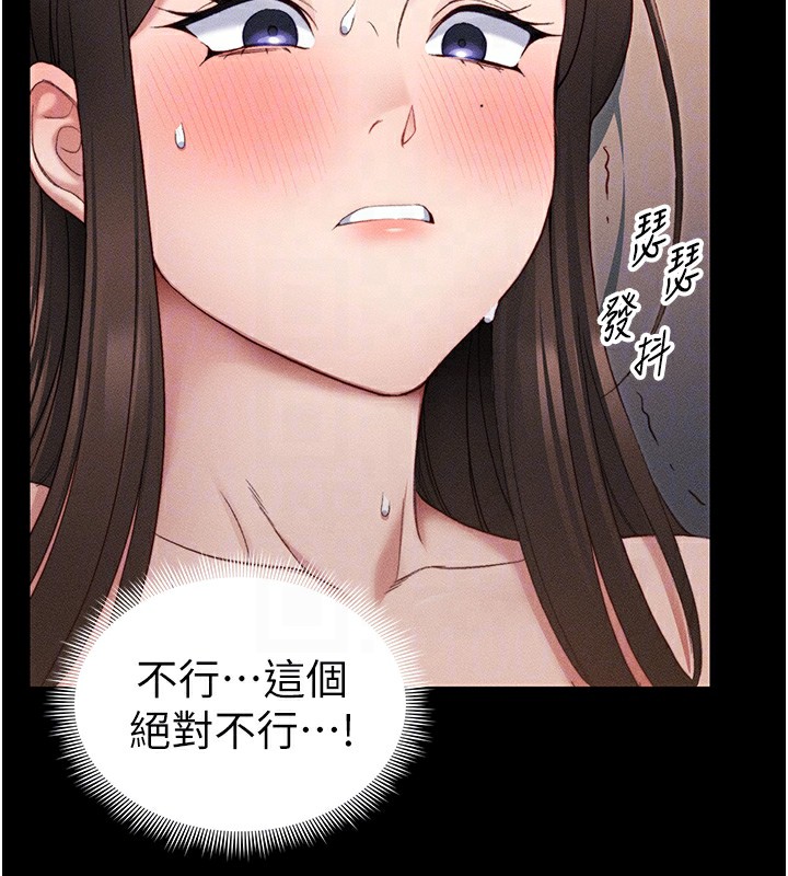 [韩国漫画] 太妹攻略指南 剧情,女学生#[145P]-81