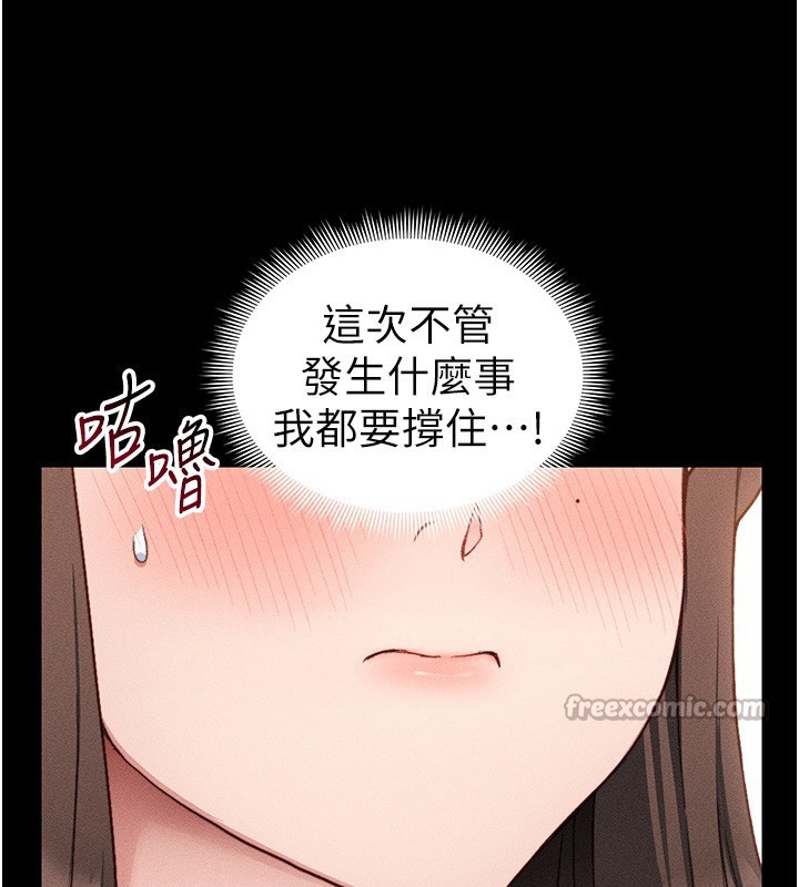 [韩国漫画] 太妹攻略指南 剧情,女学生#[145P]-82