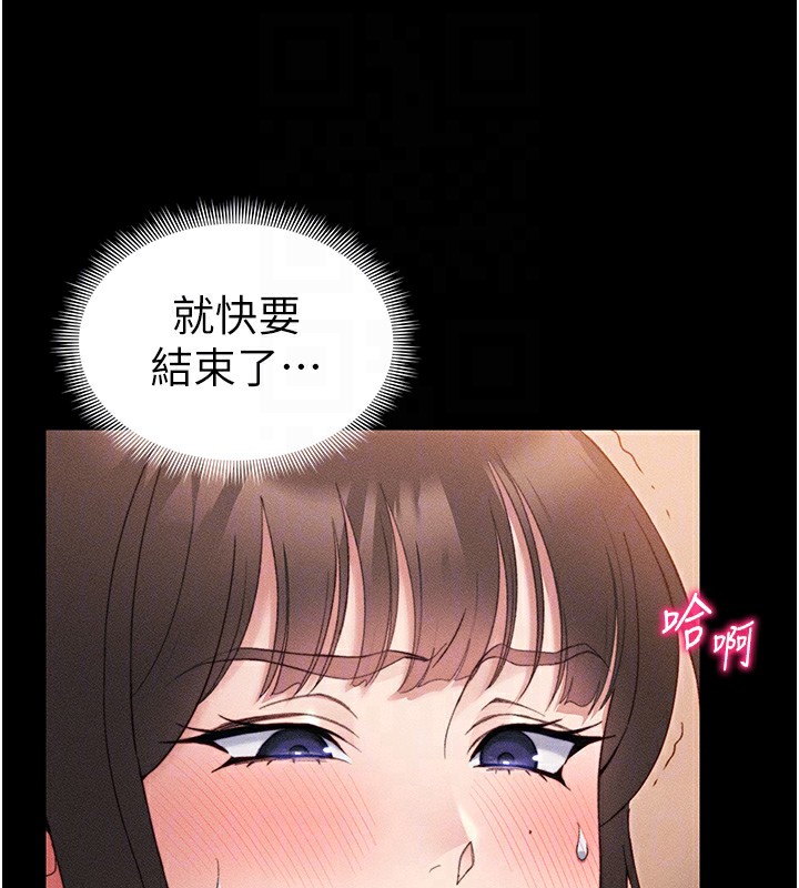 [韩国漫画] 太妹攻略指南 剧情,女学生#[145P]-92