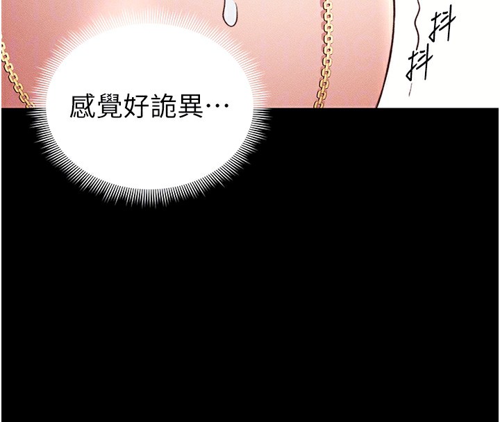 [韩国漫画] 太妹攻略指南 剧情,女学生#[145P]-95