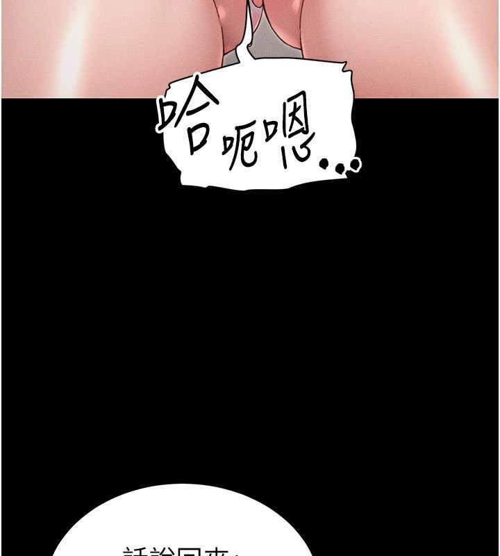 [韩国漫画] 太妹攻略指南 剧情,女学生#[145P]-98