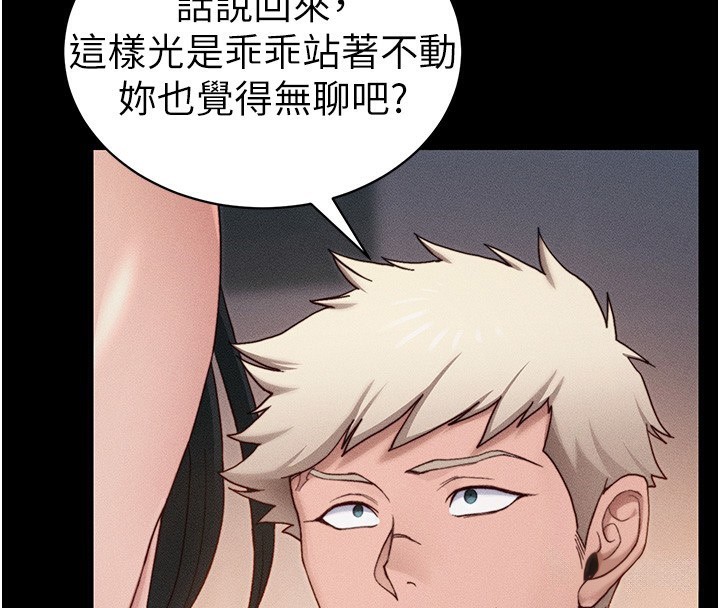 [韩国漫画] 太妹攻略指南 剧情,女学生#[145P]-99