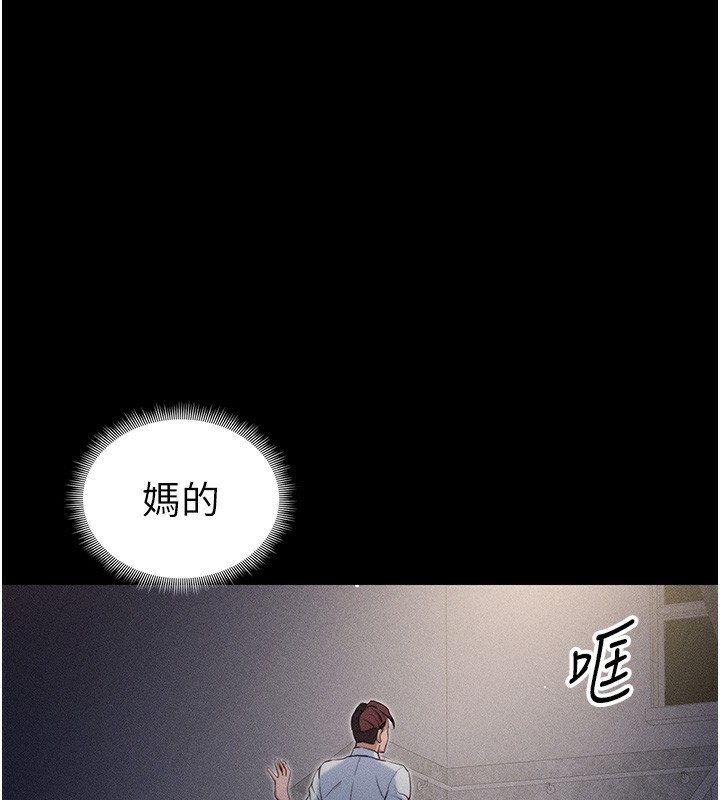 [韩国漫画] 太妹攻略指南 剧情,女学生#[137P]-114