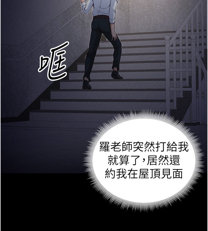 [韩国漫画] 太妹攻略指南 剧情,女学生#[137P]-115