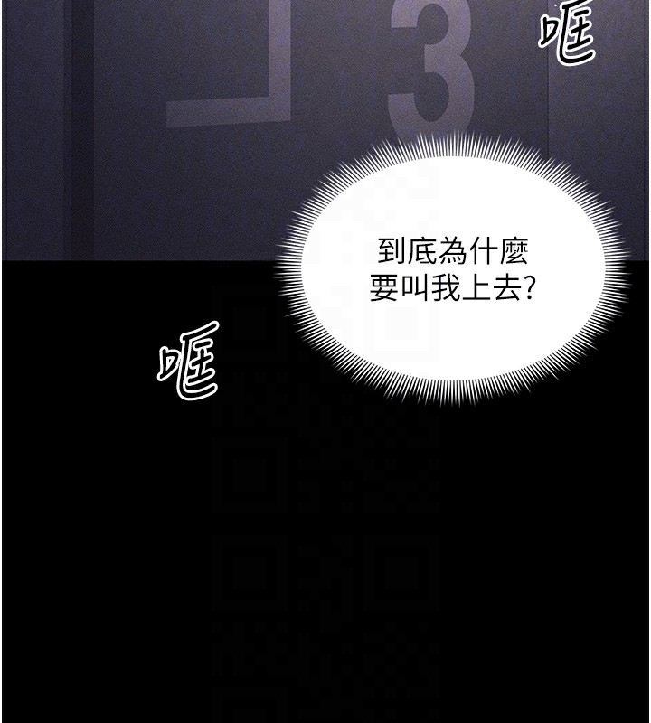 [韩国漫画] 太妹攻略指南 剧情,女学生#[137P]-117