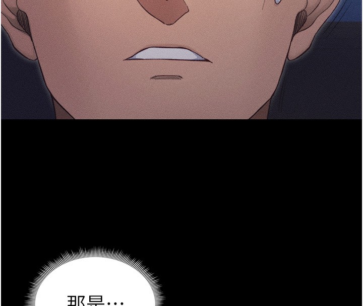 [韩国漫画] 太妹攻略指南 剧情,女学生#[137P]-123