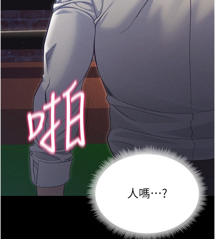 [韩国漫画] 太妹攻略指南 剧情,女学生#[137P]-126