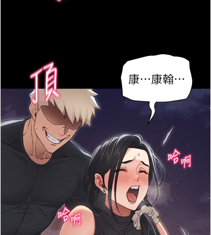 [韩国漫画] 太妹攻略指南 剧情,女学生#[137P]-129