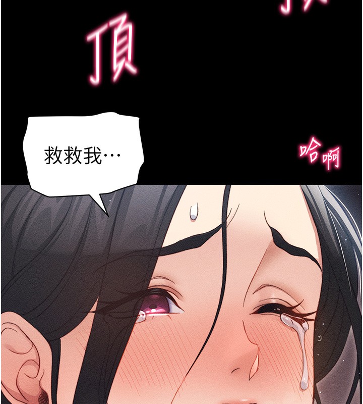 [韩国漫画] 太妹攻略指南 剧情,女学生#[137P]-132