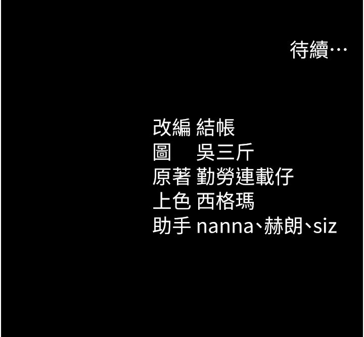 [韩国漫画] 太妹攻略指南 剧情,女学生#[137P]-137