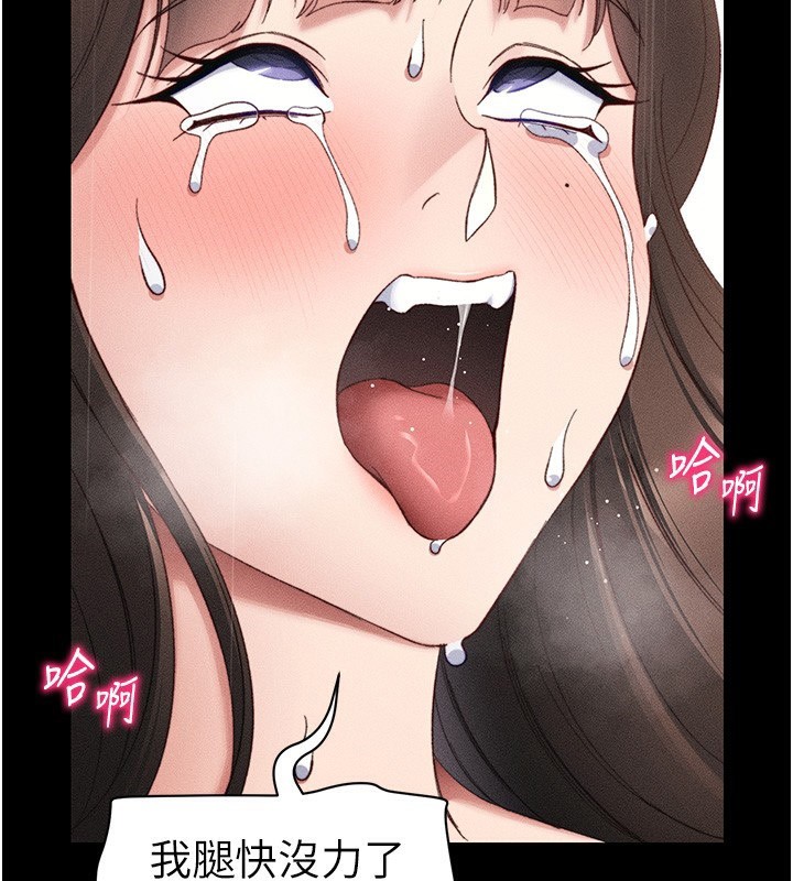 [韩国漫画] 太妹攻略指南 剧情,女学生#[137P]-2