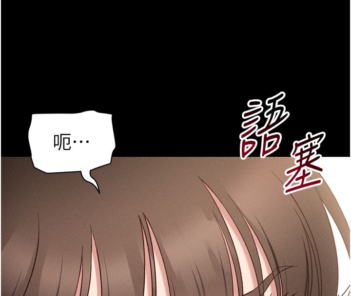 [韩国漫画] 太妹攻略指南 剧情,女学生#[137P]-39