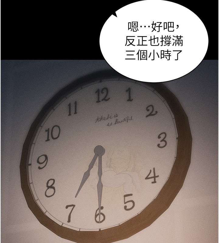 [韩国漫画] 太妹攻略指南 剧情,女学生#[137P]-46